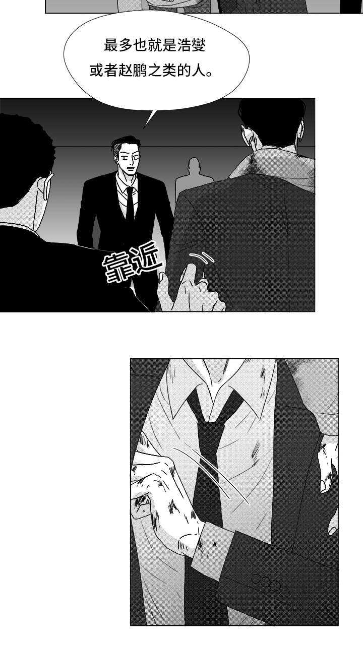 听牌漫画,第83章：我爱你（完结）5图