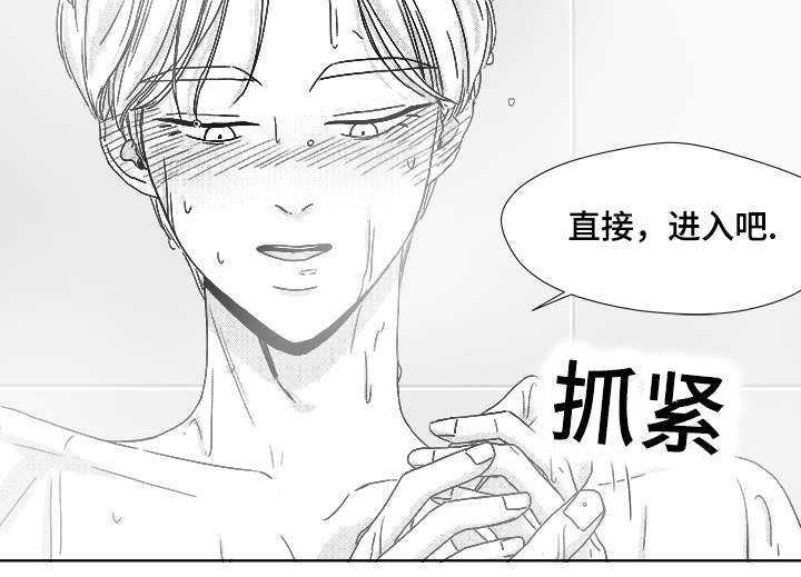 停牌股票一览表漫画,第65章：直接进入吧2图