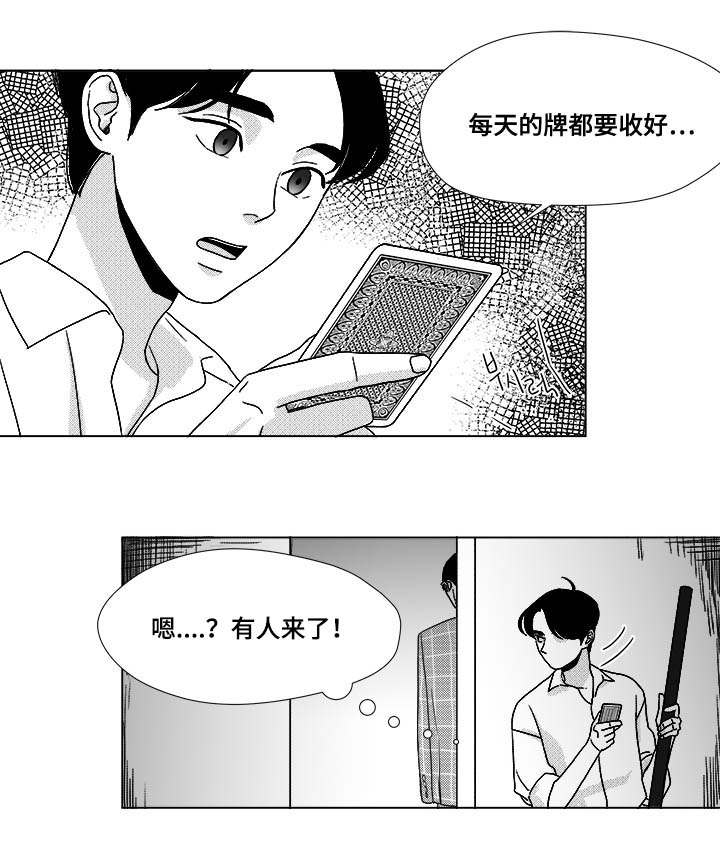 听牌漫画,第30章：想不想当选手1图