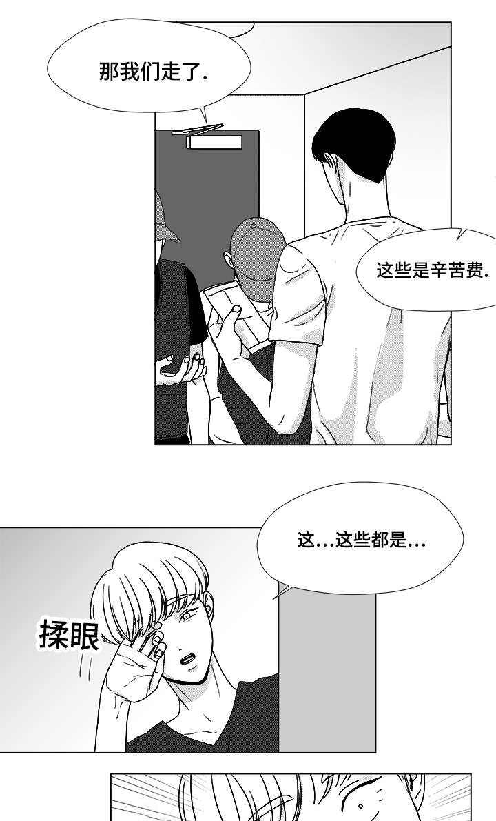 听牌漫画,第55章：试床5图