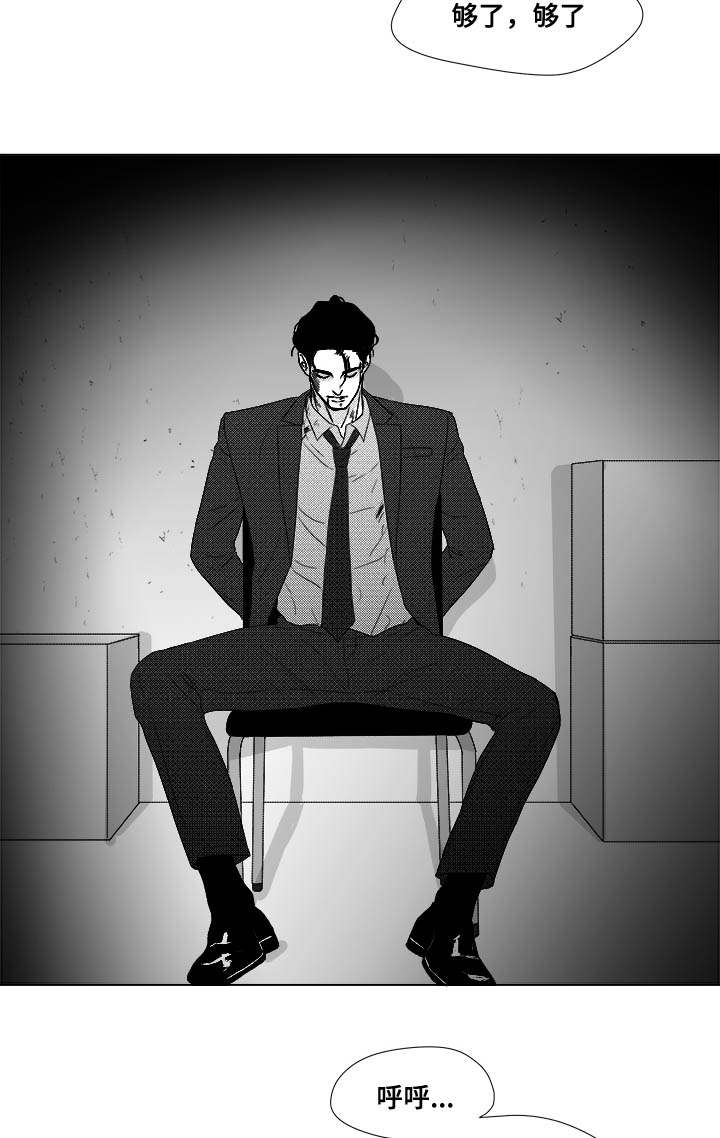 听牌漫画,第80章：挟持1图