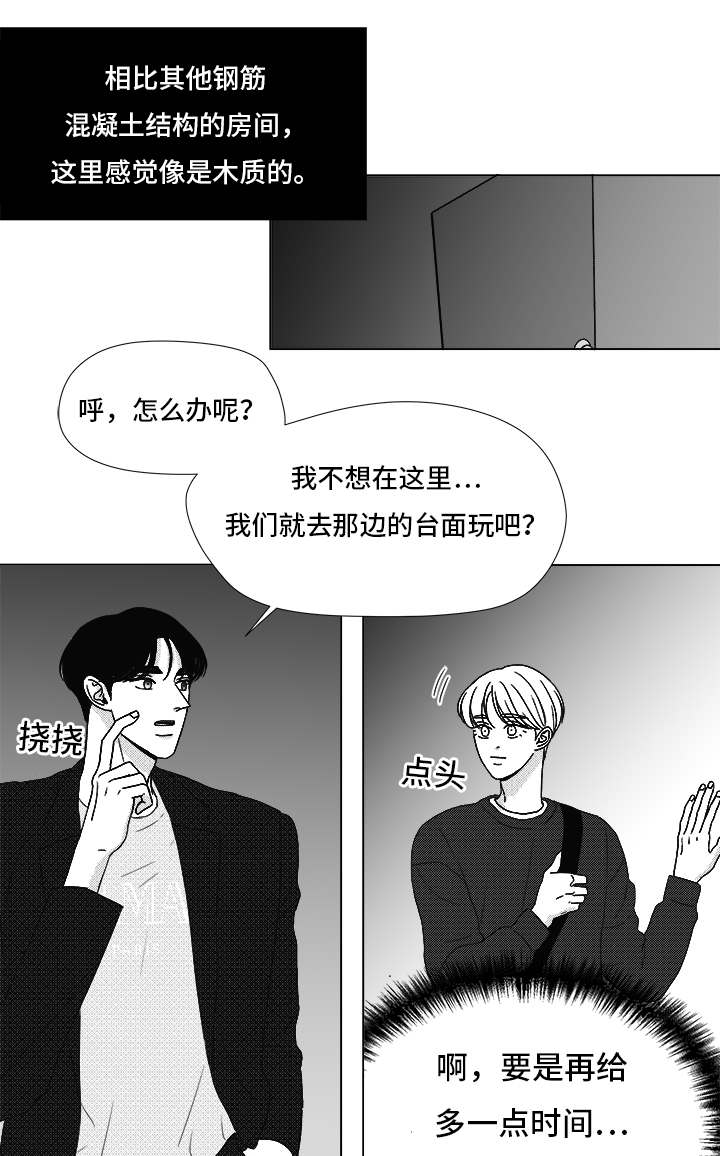停牌什么意思漫画,第70章：又是试验？1图