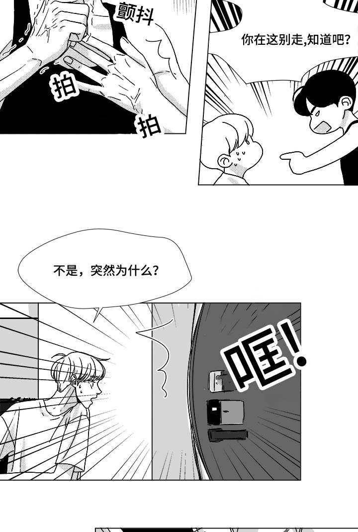 听牌的技巧有哪些漫画,第34章：捡到的3图