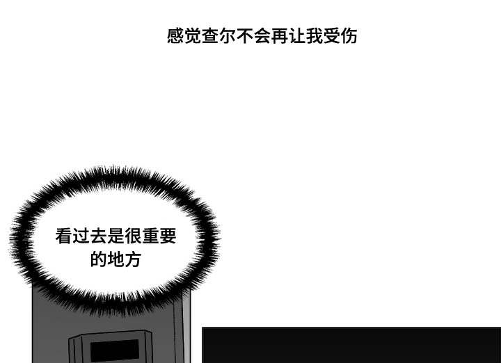 听牌漫画,第28章：一起睡？5图