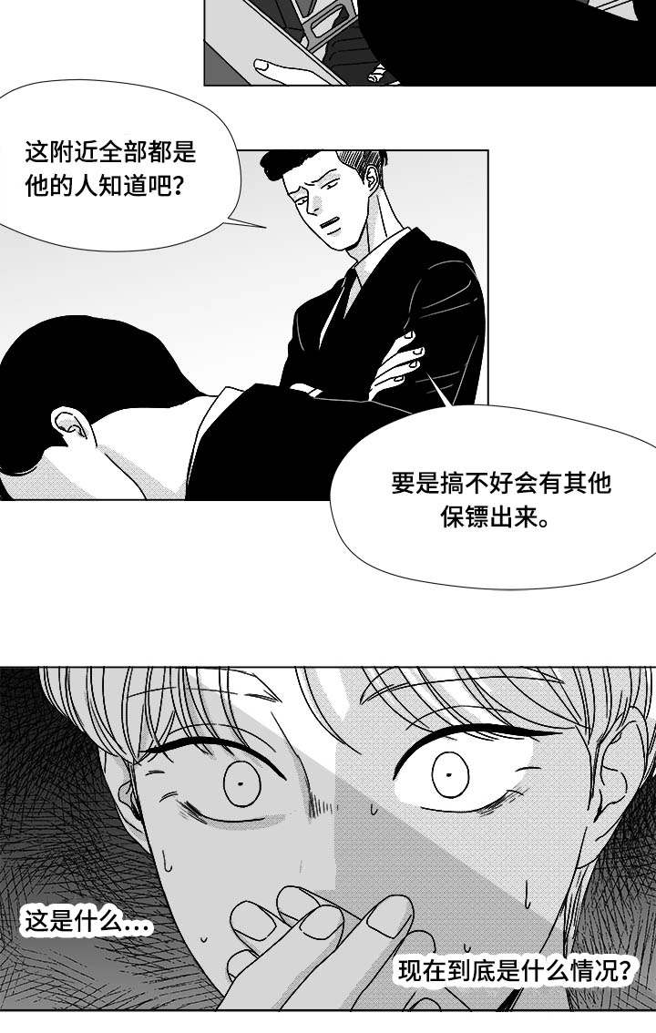 听牌的技巧有哪些漫画,第75章：来信息了1图