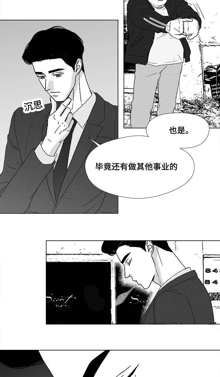 听牌的技巧有哪些漫画,第75章：来信息了2图
