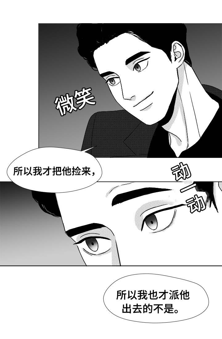 听牌神器下载漫画,第39章：目的5图
