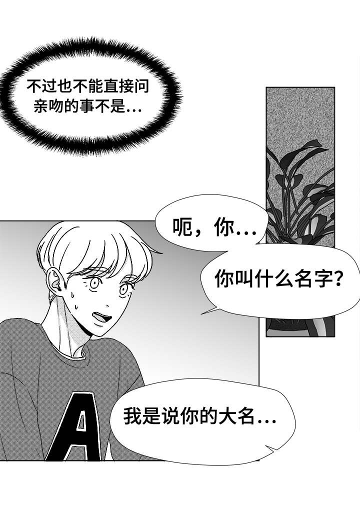 听牌神器下载漫画,第40章：大名2图