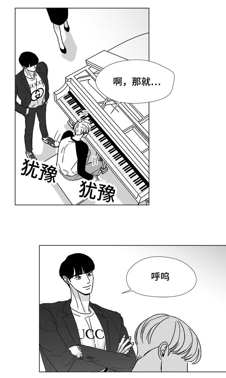 听牌的技巧有哪些漫画,第53章：旋律3图