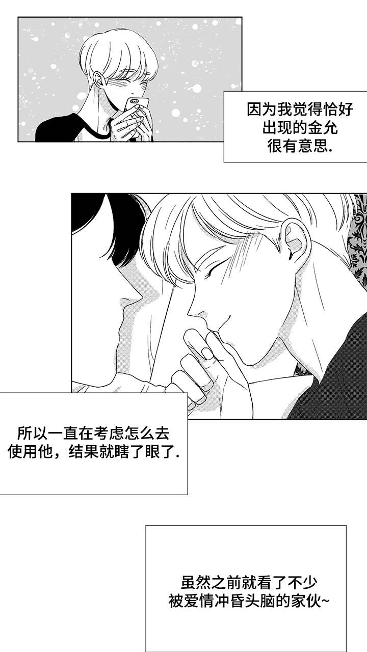 听牌漫画,第58章：可惜了3图