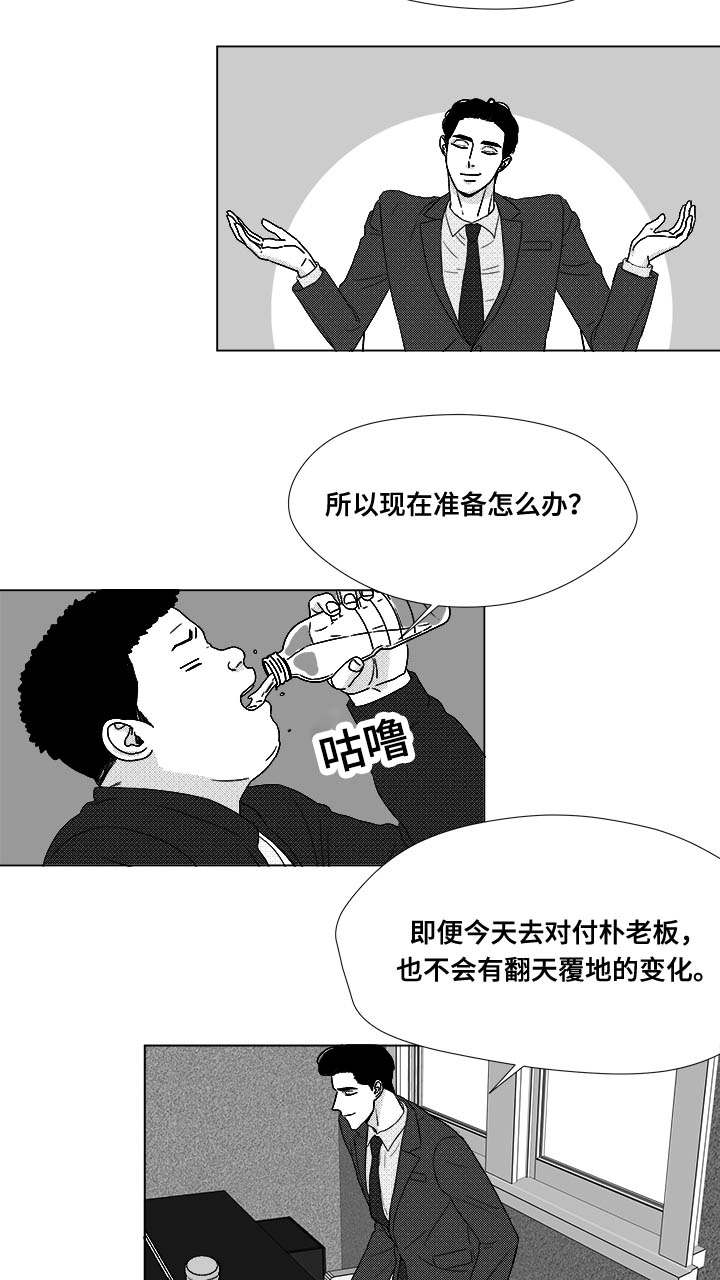 听牌听什么漫画,第74章：项链5图