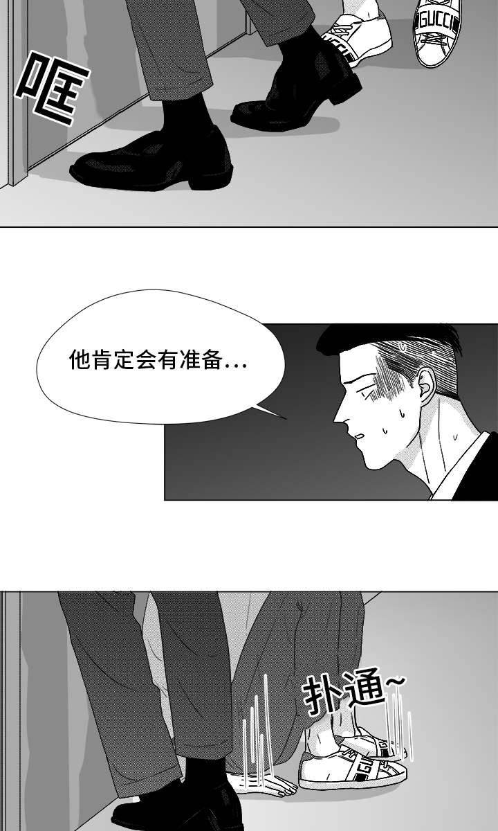 听牌漫画,第83章：我爱你（完结）3图