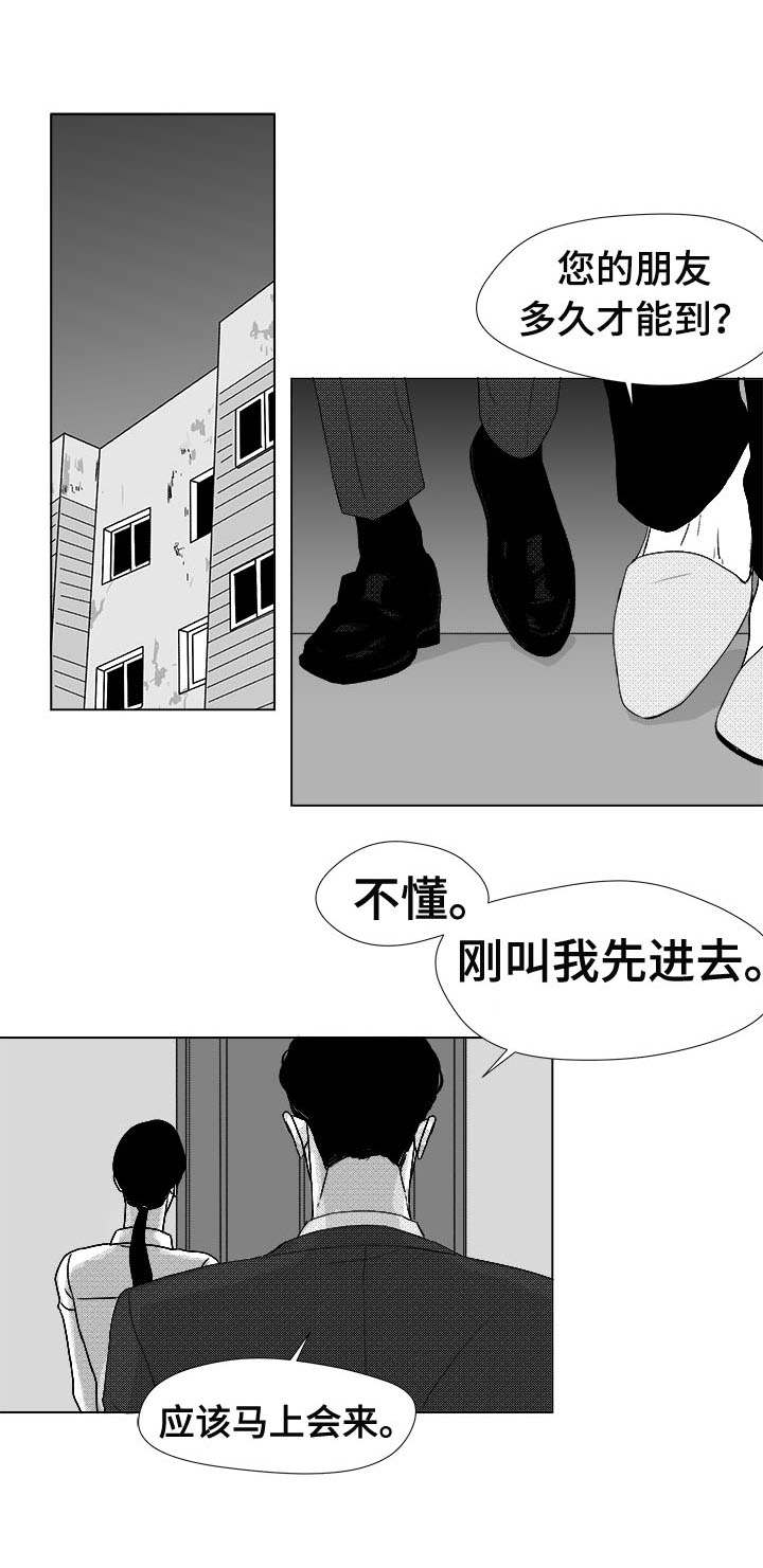听牌漫画,第77章：大头不是我们人4图