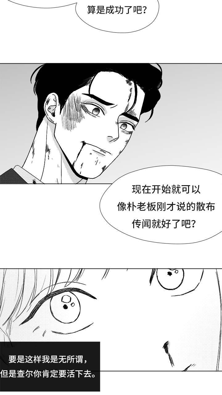 听牌漫画,第83章：我爱你（完结）2图