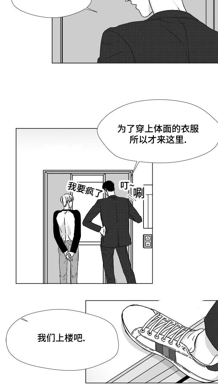 听牌类型图解大全漫画,第52章：你让我怎么办才好1图