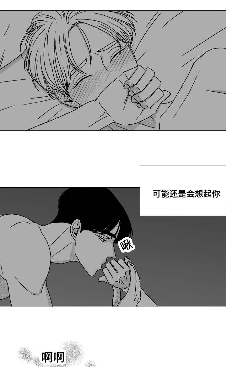 听牌听什么漫画,第74章：项链1图