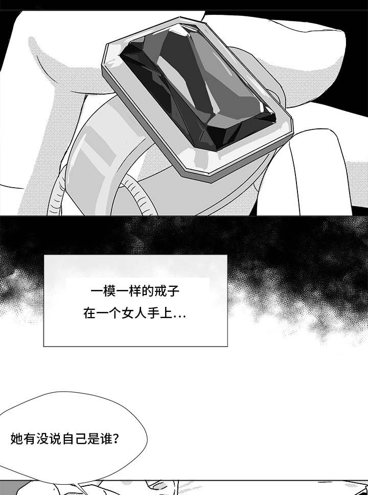 听牌漫画,第67章：那个女人4图