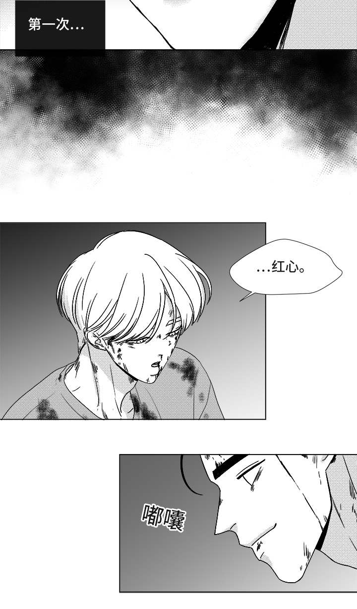 听牌漫画,第82章：开牌5图