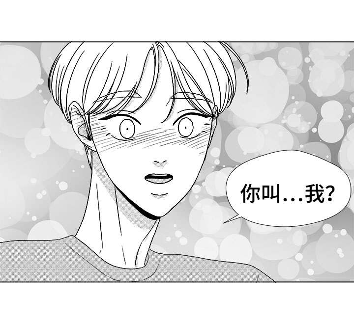 听牌的技巧有哪些漫画,第78章：乖乖等我3图