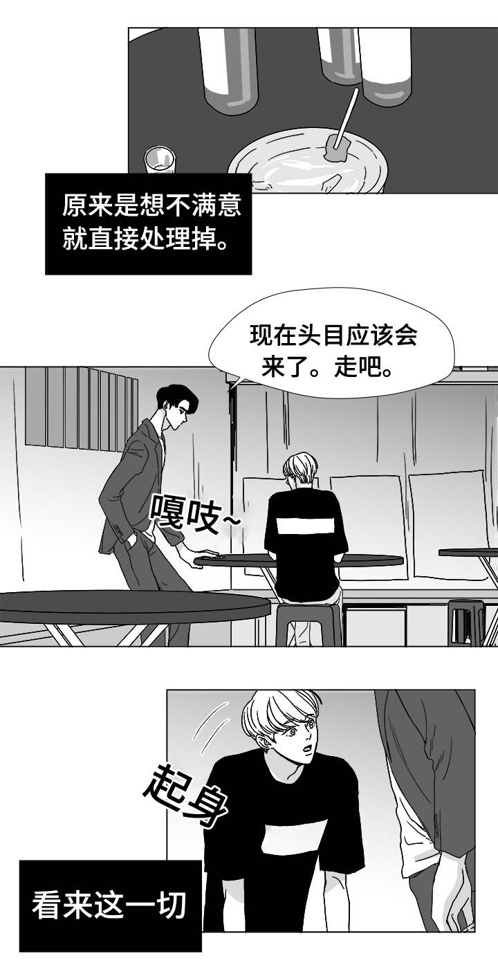 听牌漫画,第13章：为什么会在这3图