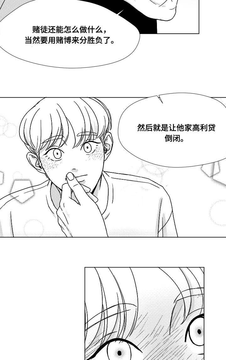 听牌的技巧有哪些漫画,第33章：努力2图