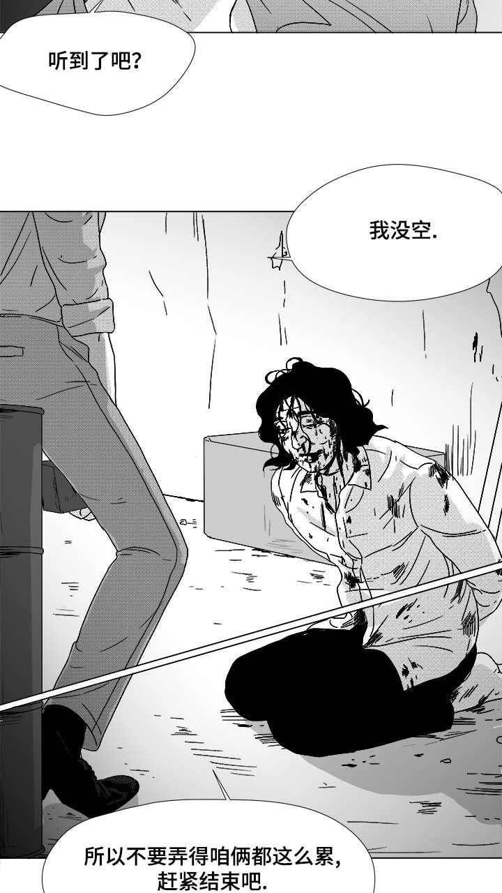 听牌的技巧有哪些漫画,第60章：大妈2图