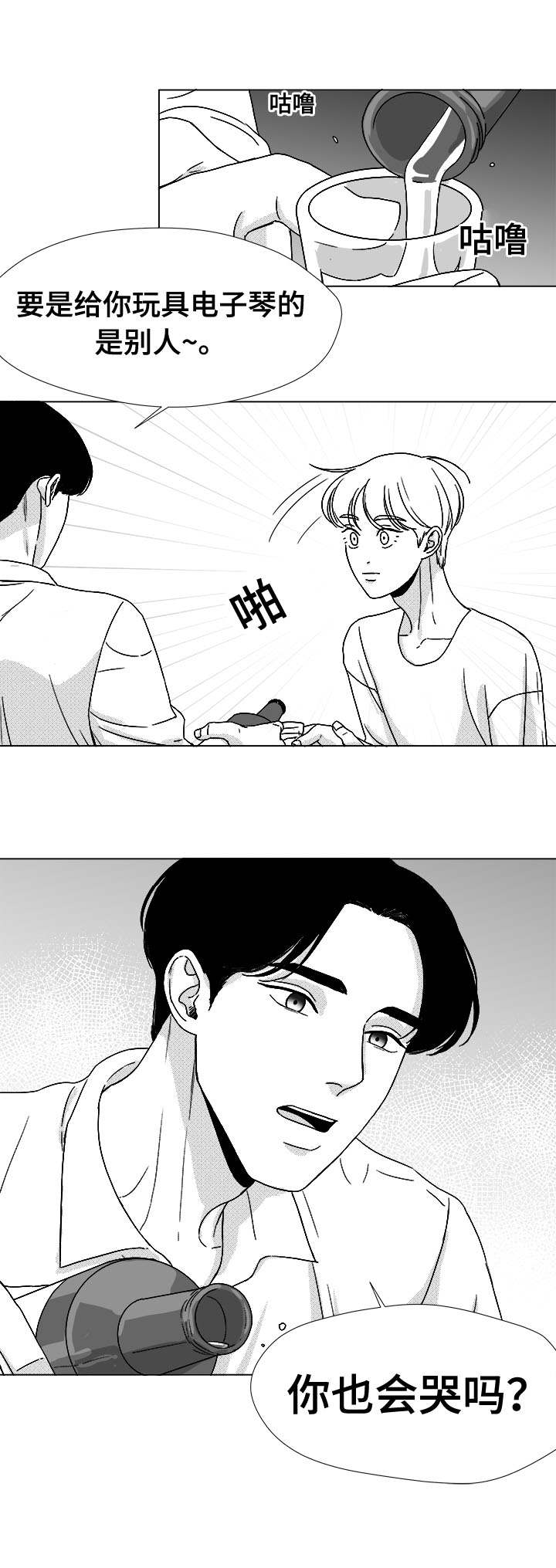 听牌的技巧有哪些漫画,第45章：为何5图