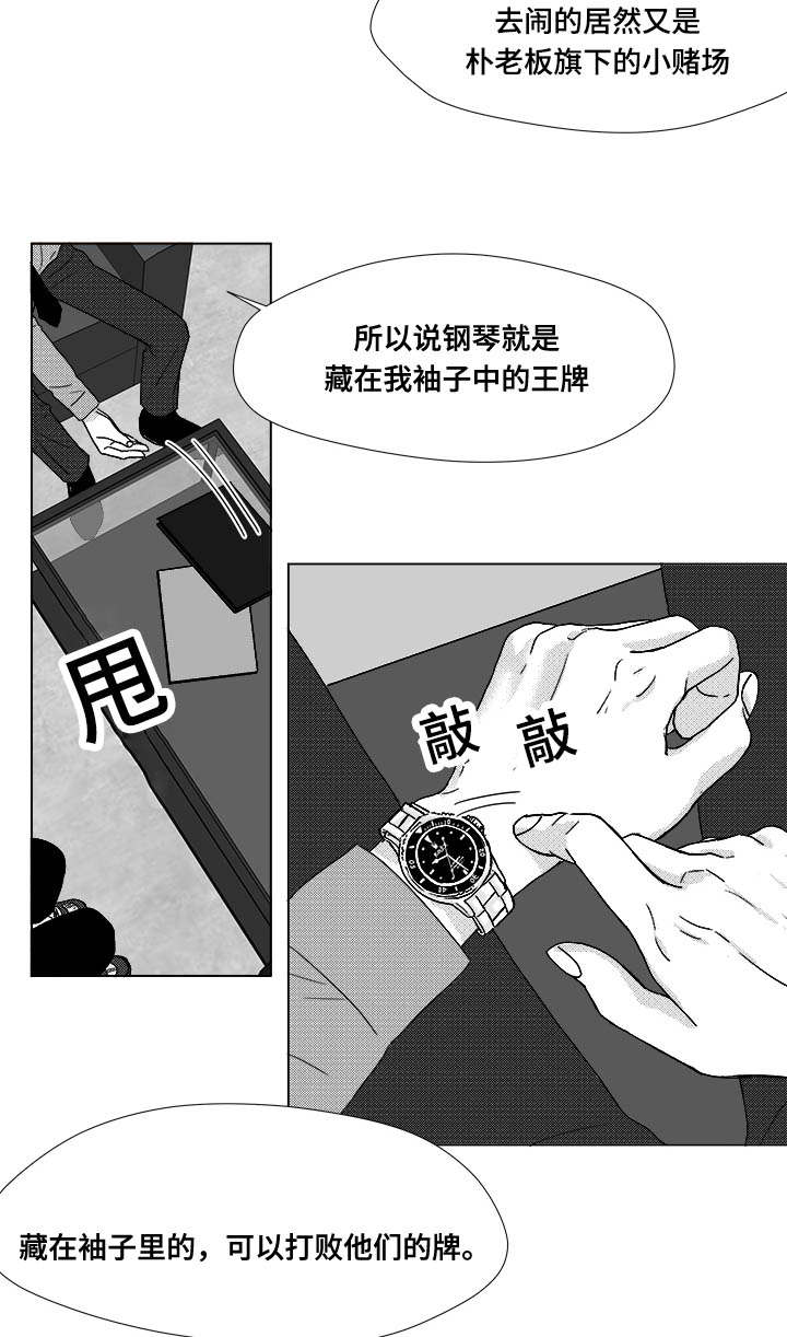 听牌类型图解大全漫画,第35章：放马过来5图