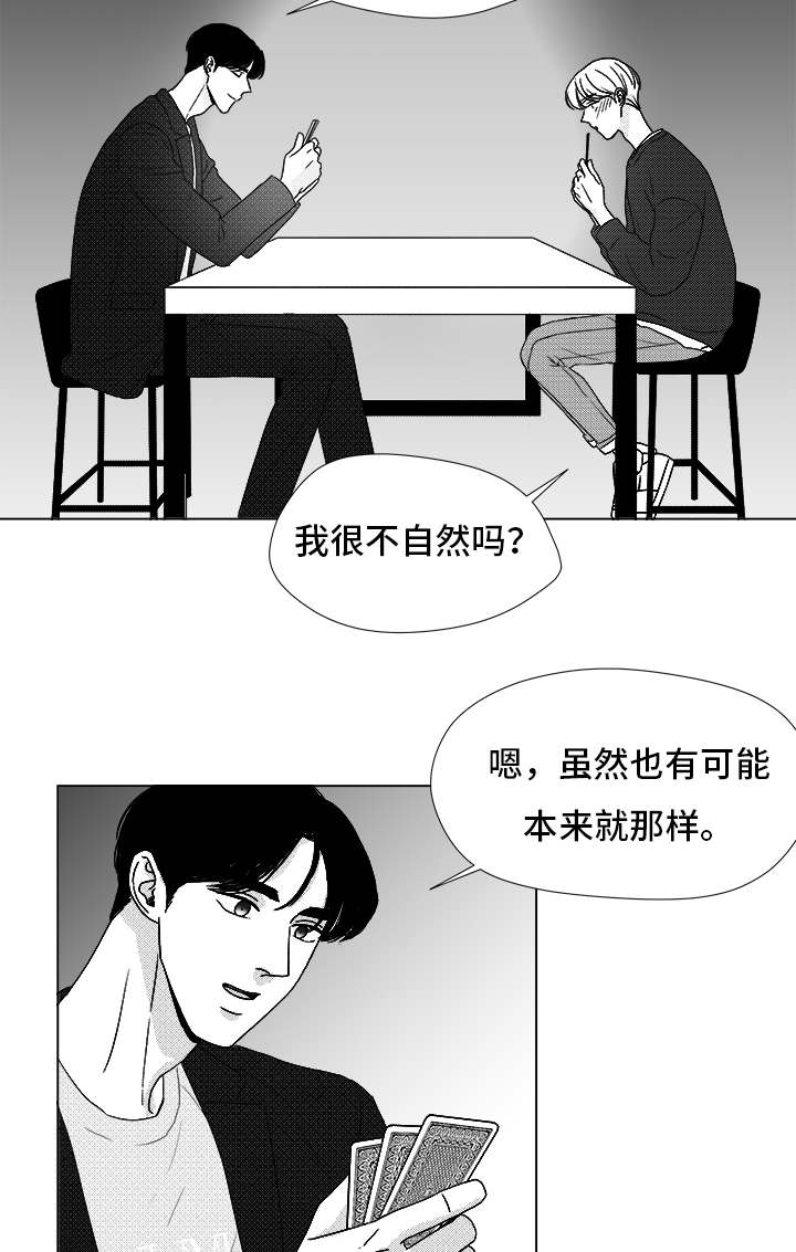 停牌什么意思漫画,第70章：又是试验？2图