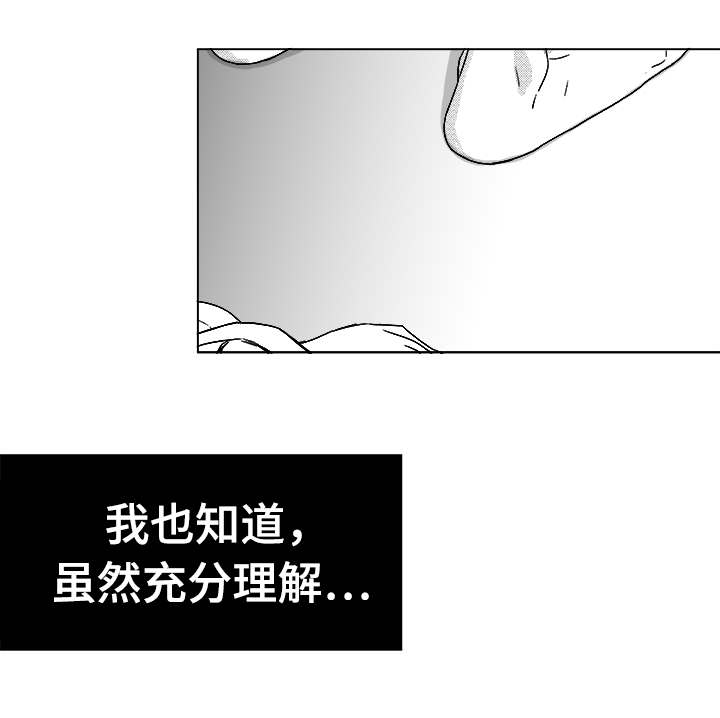 听牌神器下载漫画,第47章：明明在哭3图