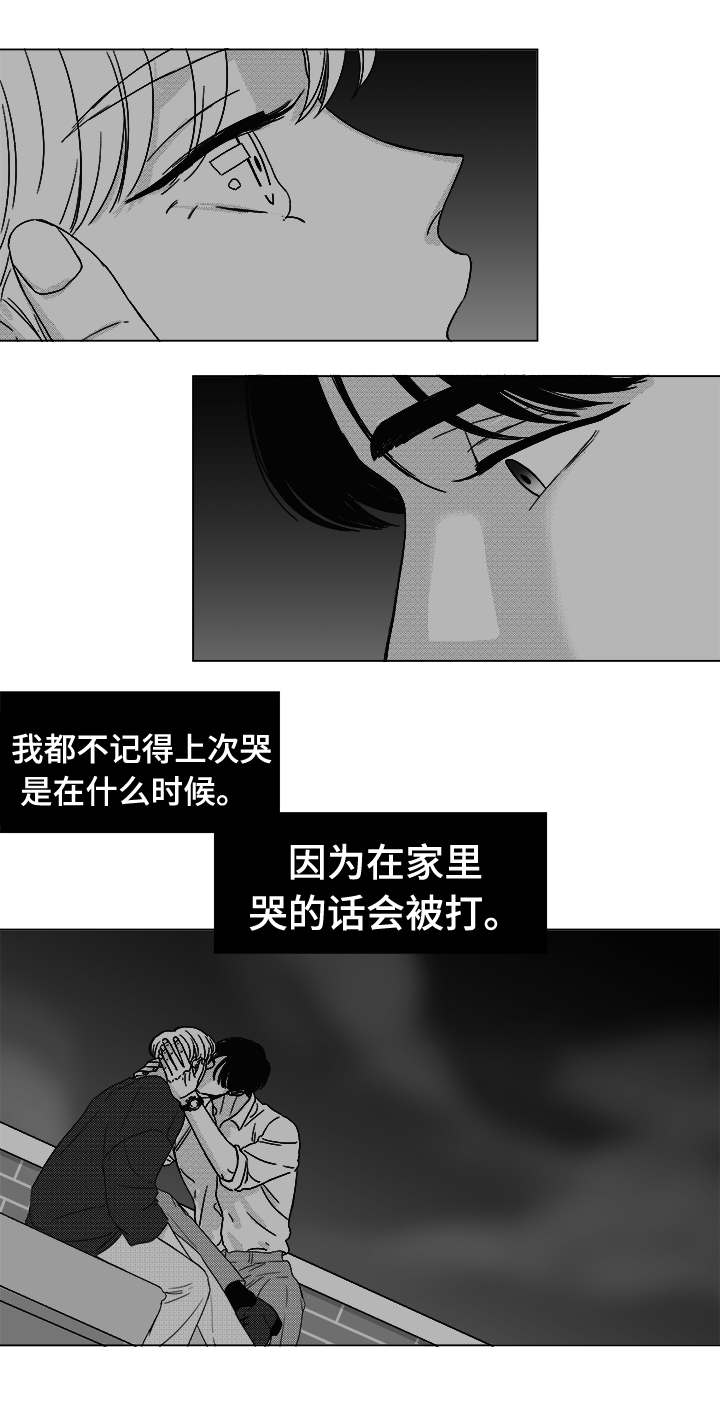 听牌的技巧有哪些漫画,第38章：第一次的亲吻2图