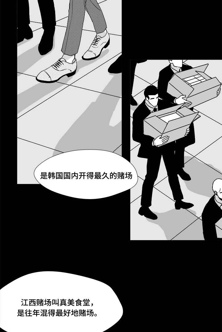 听牌漫画,第33章：努力4图