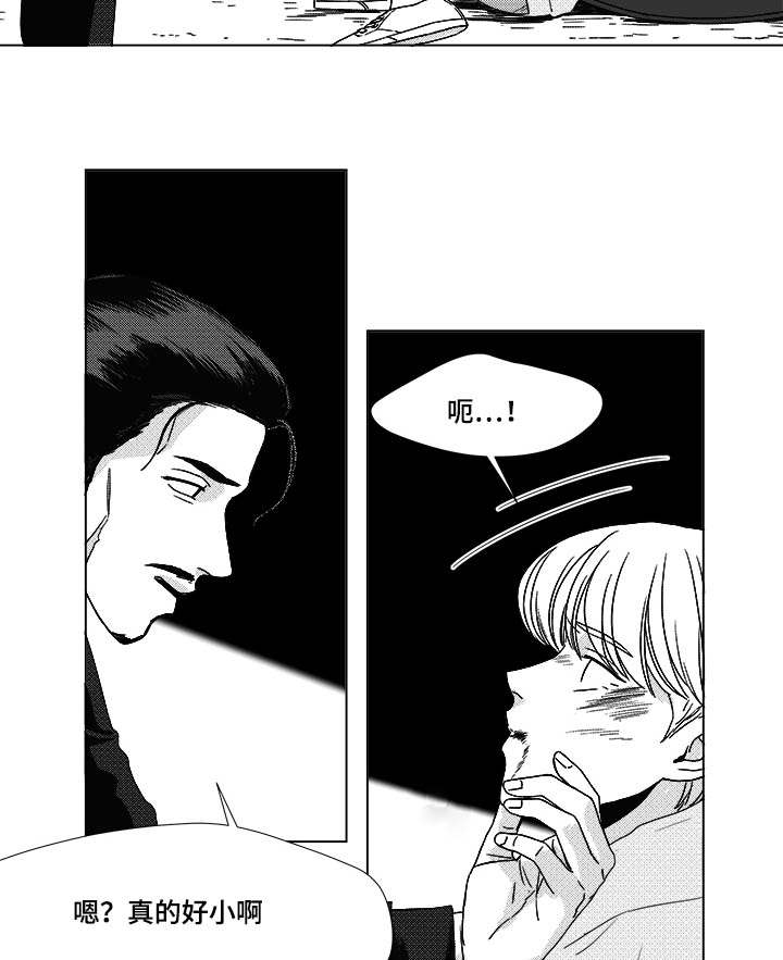 听牌漫画,第23章：来人3图