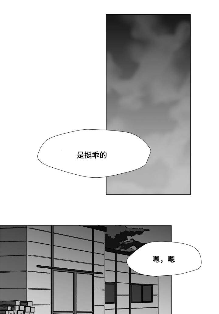 听牌漫画,第23章：来人1图