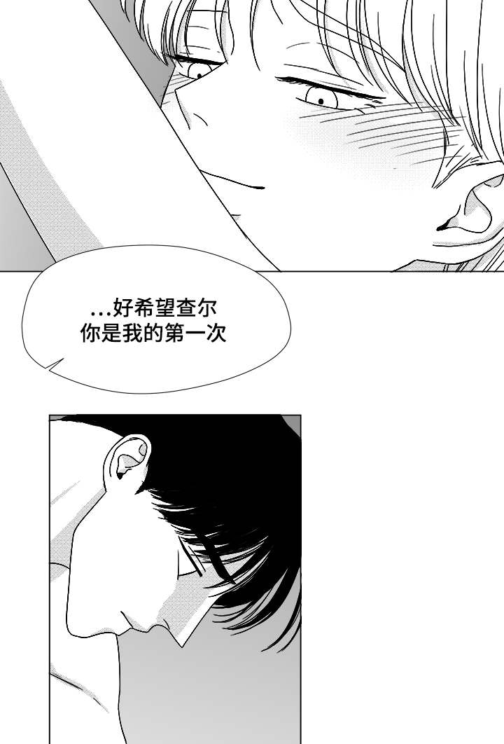 听牌的技巧有哪些漫画,第66章：盲目的信任2图