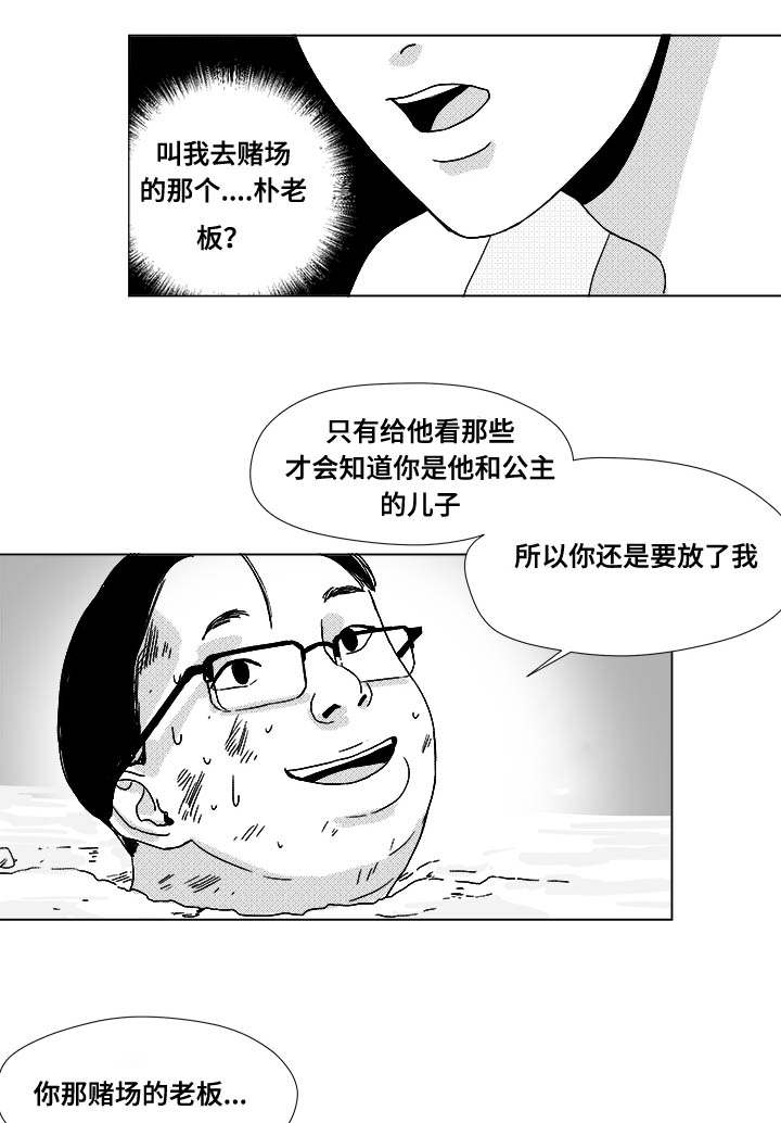 听牌器价格表漫画,第31章：成为魔鬼3图