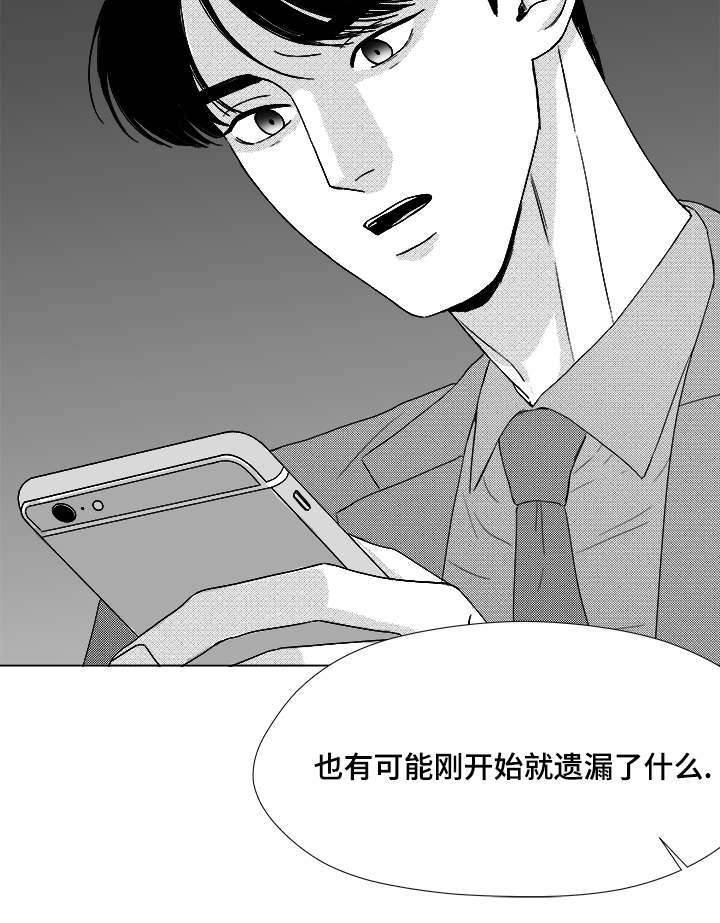 听牌的技巧有哪些漫画,第57章：遗漏3图