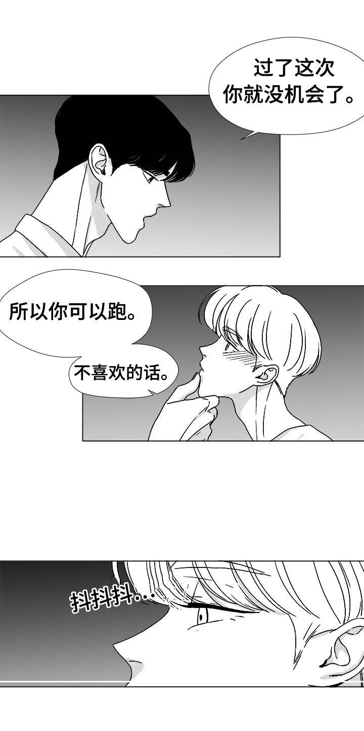 听牌神器app下载漫画,第46章：不该让你失望2图
