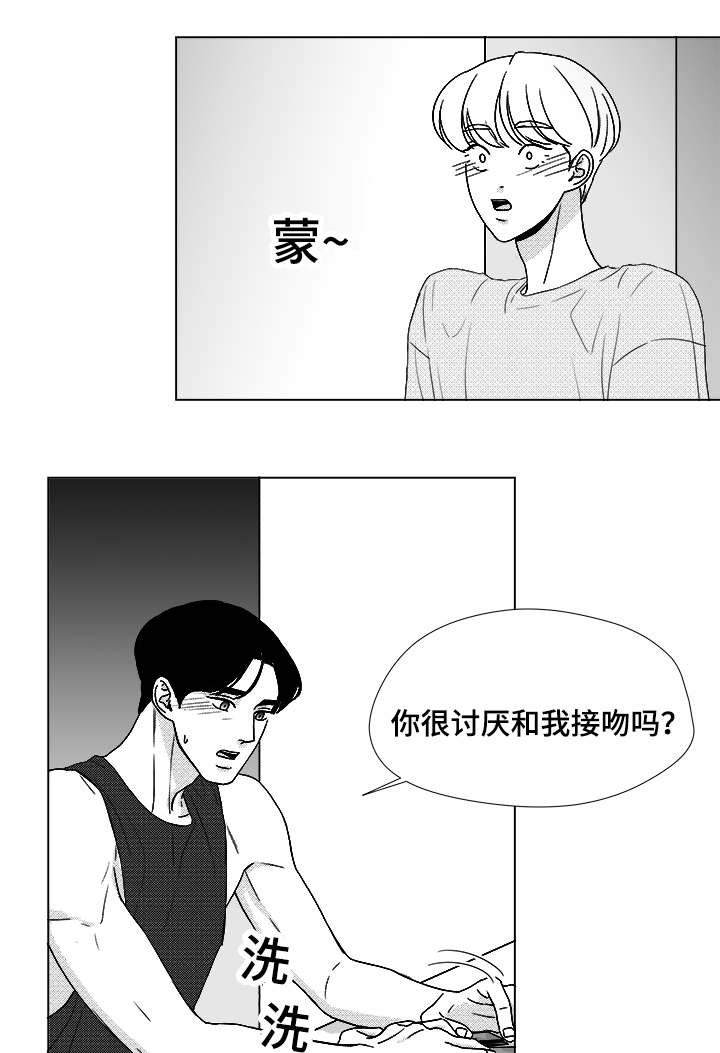 听牌听什么漫画,第51章：我的世界只有他1图