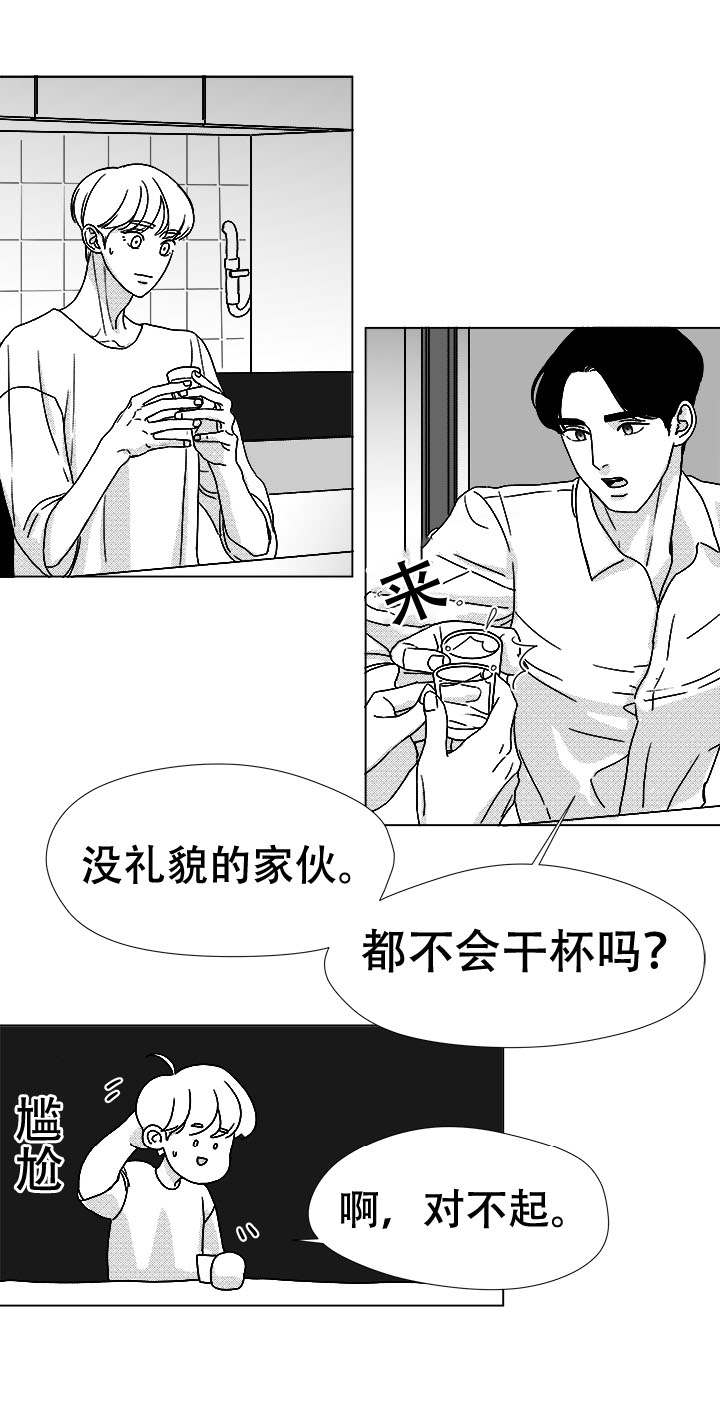 听牌有啥用漫画,第44章：那天的理由2图