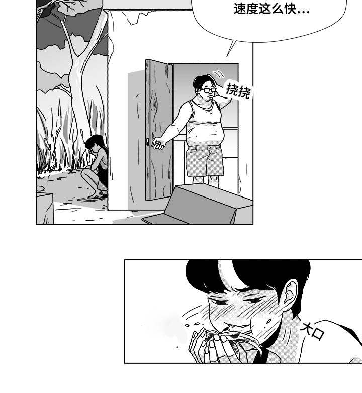 停牌什么意思漫画,第29章：偿还3图