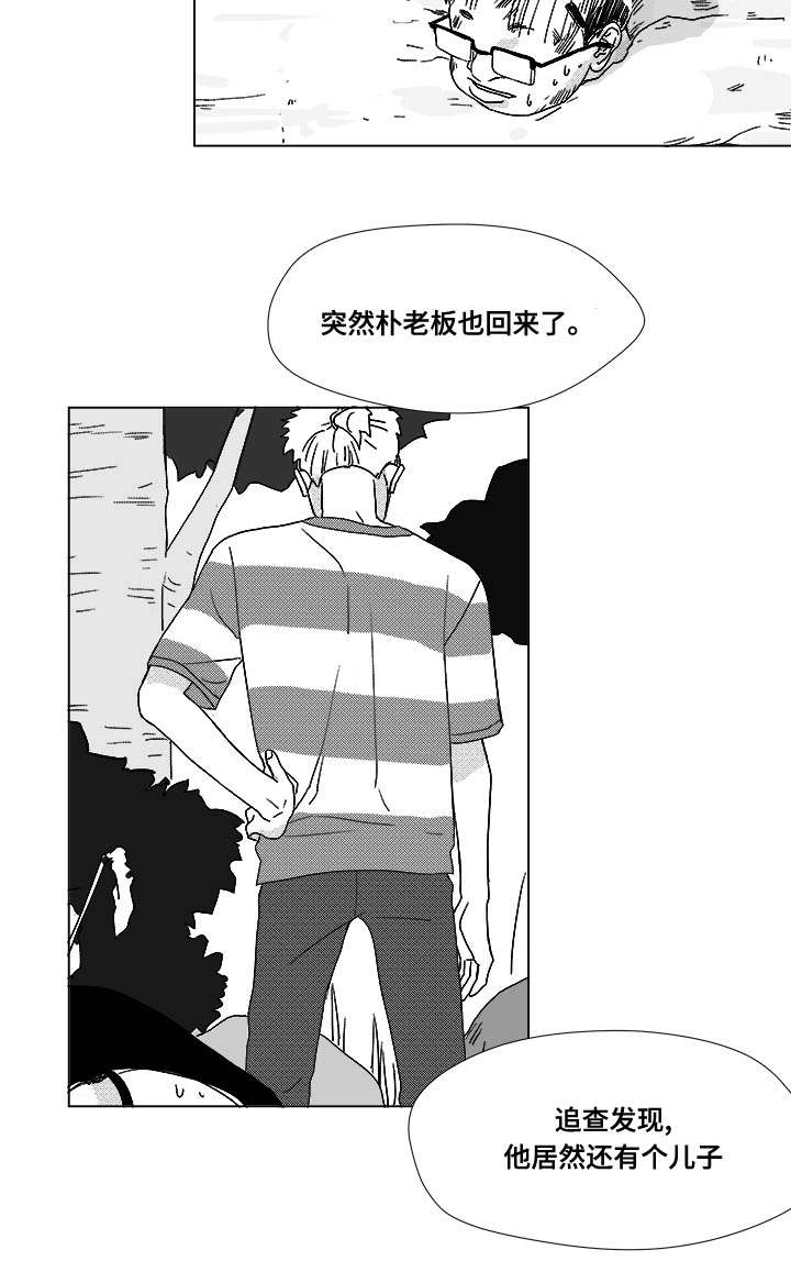 听牌器耳塞漫画,第31章：成为魔鬼1图