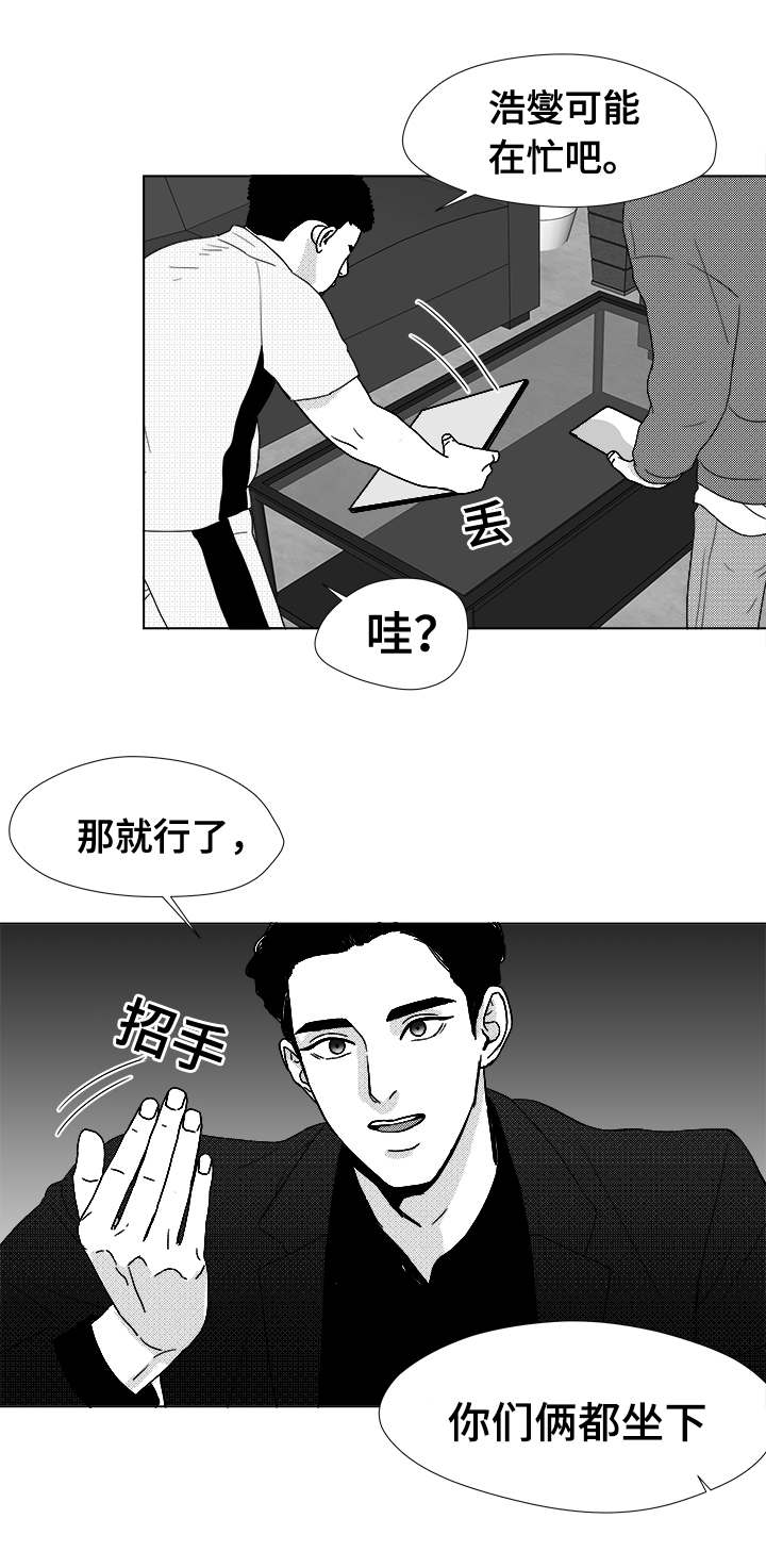 听牌神器下载漫画,第39章：目的5图