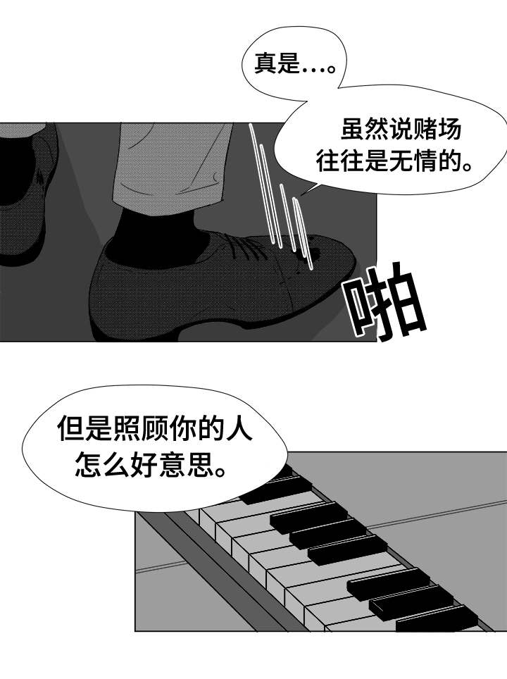 听牌怎么听漫画,第38章：第一次的亲吻4图