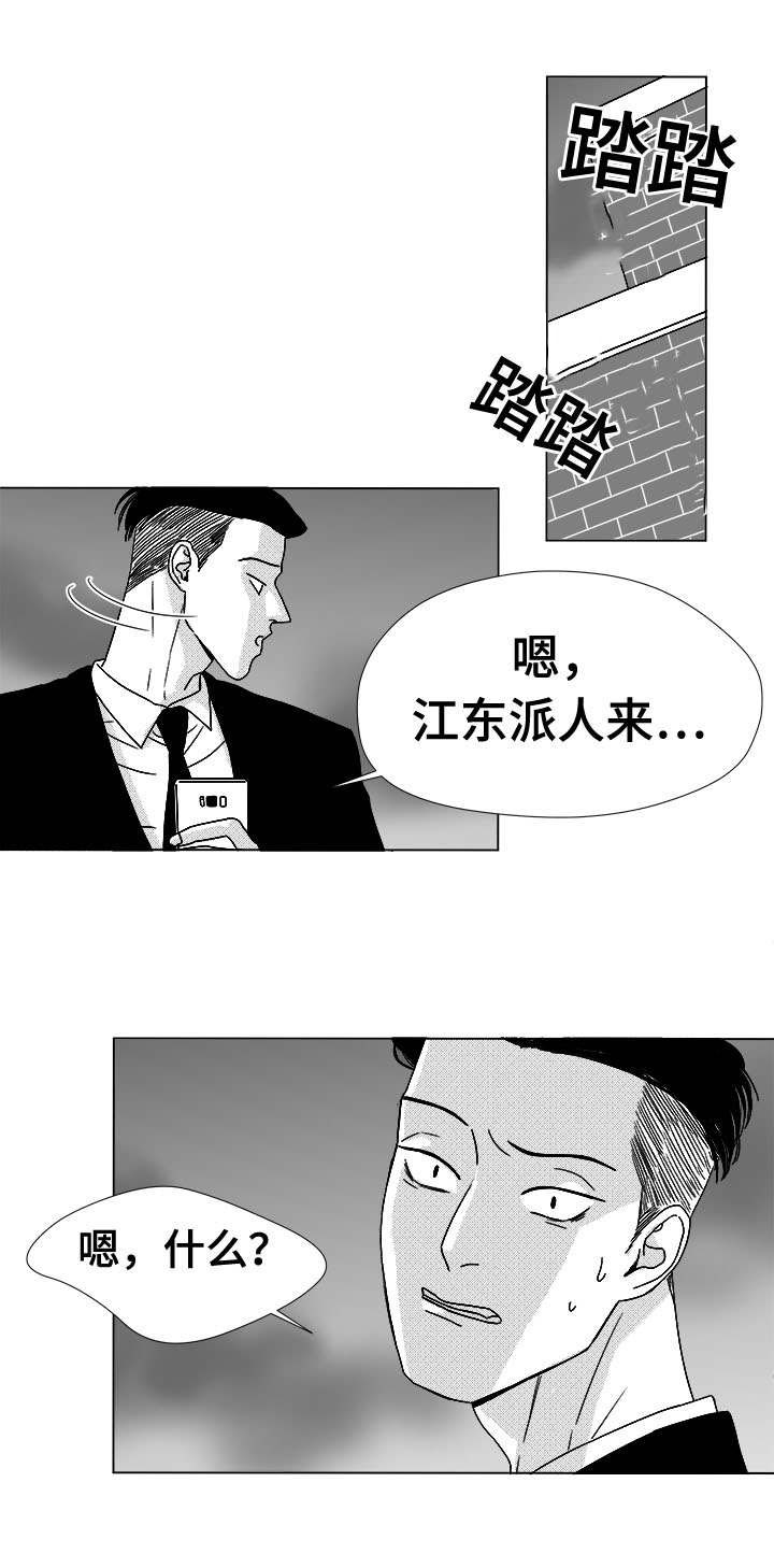 听牌漫画,第76章：我要去找他5图