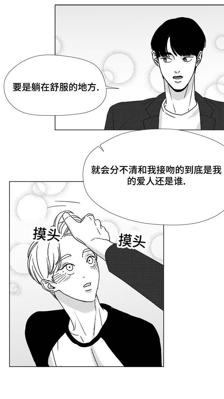 听牌能不能碰漫画,第53章：旋律3图