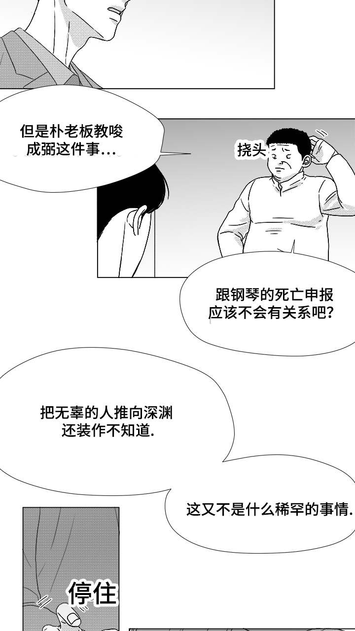 听牌的技巧有哪些漫画,第57章：遗漏1图