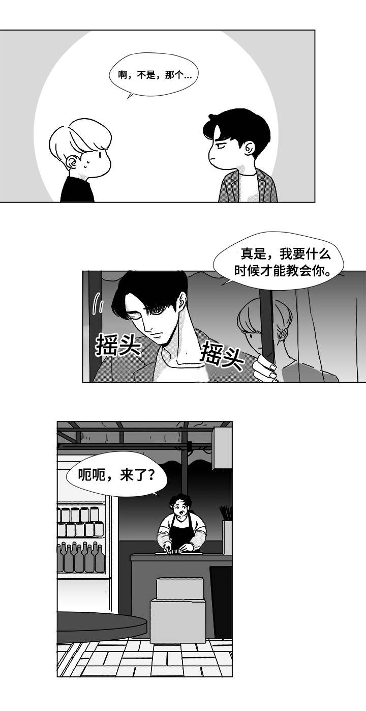 听牌什么意思要怎么打漫画,第11章：江北魔鬼栖息地3图