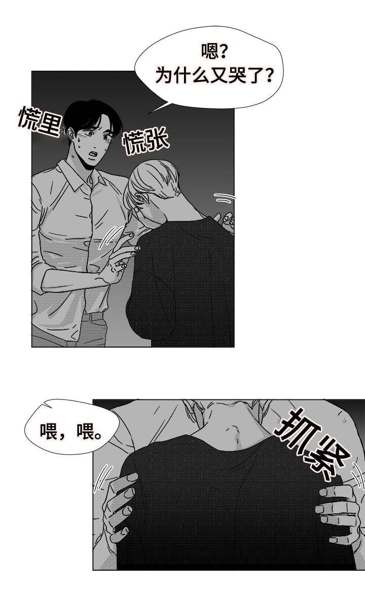 听牌怎么听漫画,第38章：第一次的亲吻2图