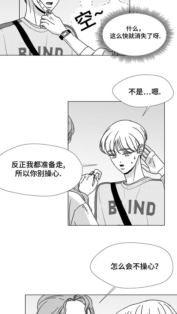 听牌的技巧有哪些漫画,第60章：大妈2图